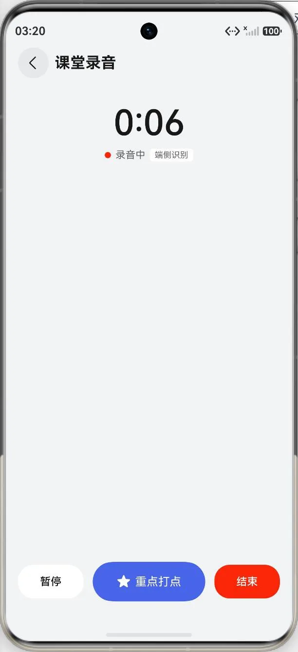 Recording screen: on-device recognition, key points can be marked at any time
