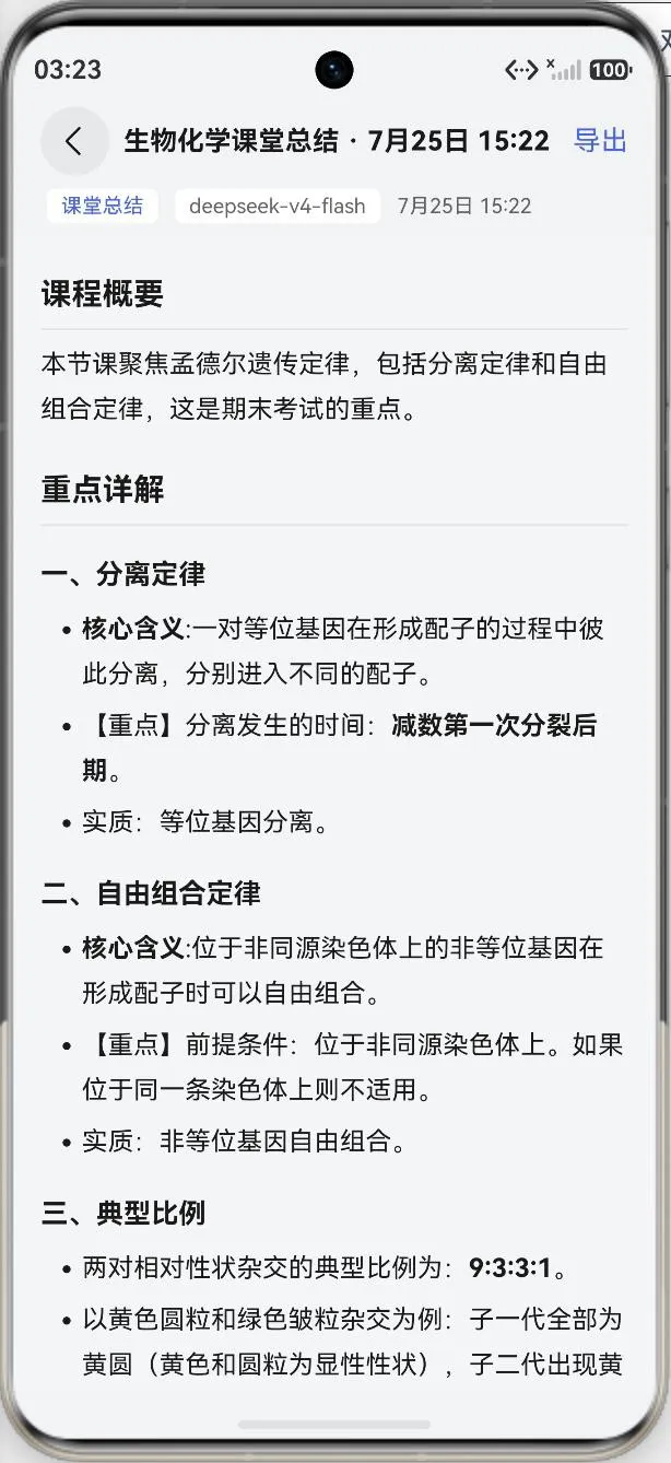 Class summary generated by AI